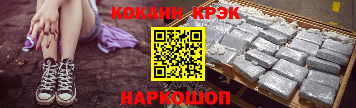 Cocaine Fish Scale Элиста