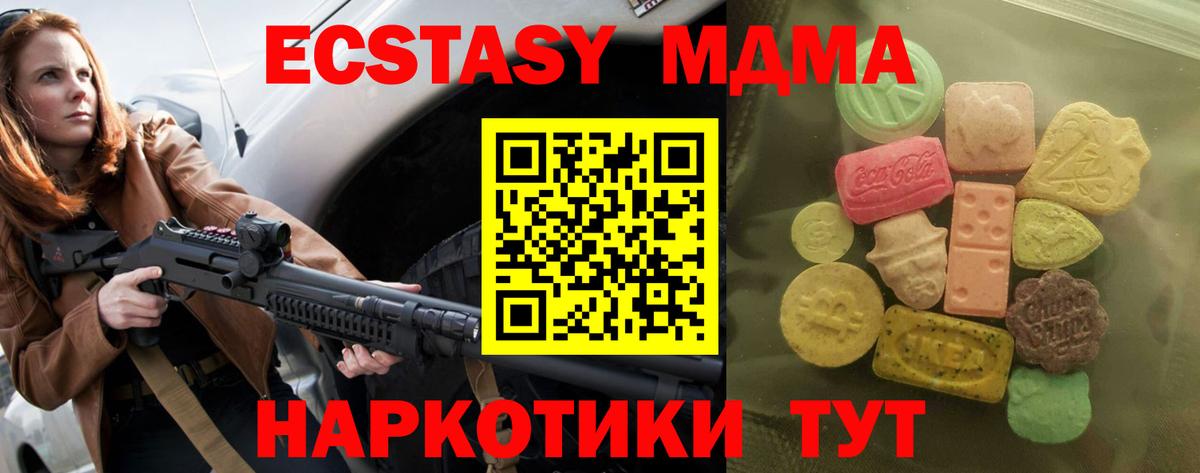 Экстази таблы Элиста