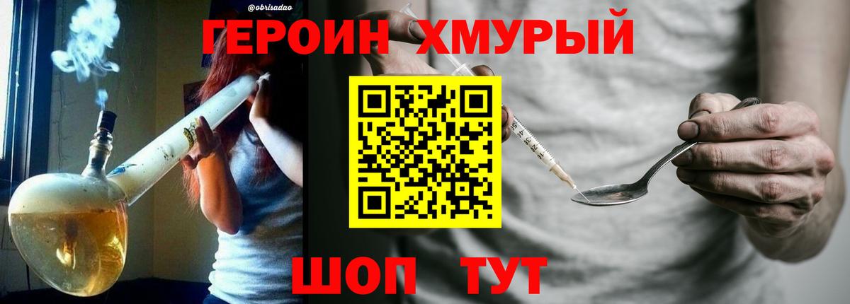 Героин гречка  Вход с VPN  Элиста 