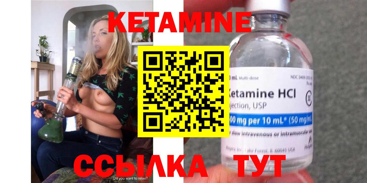 КЕТАМИН VHQ  Вход с VPN  Элиста 