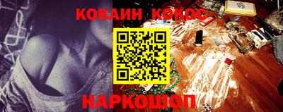 мефедрон Севастополь