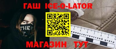 бутират Северобайкальск