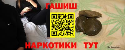 бутират Северобайкальск