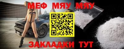 меф Свободный
