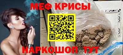 меф Свободный