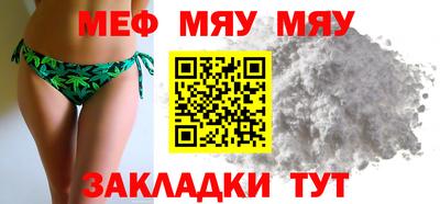 меф Свободный