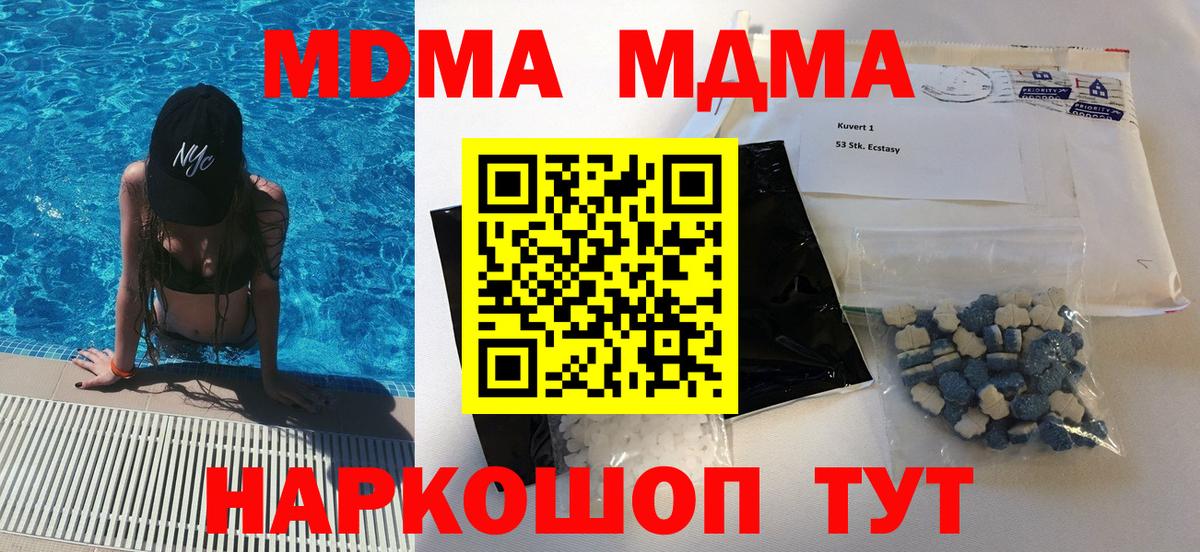 MDMA crystal  Вход с VPN  MDMA кристаллы  Элиста 
