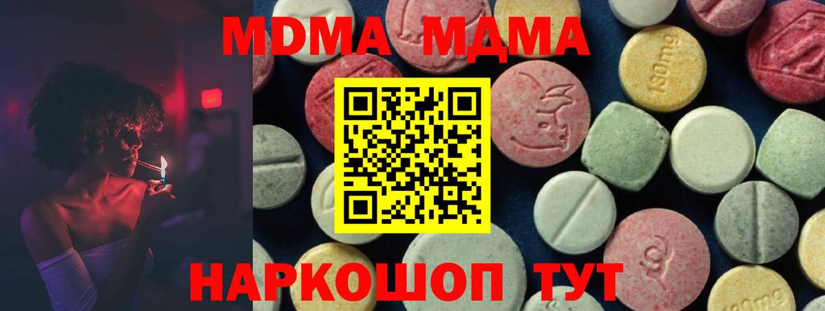 МДМА VHQ Элиста