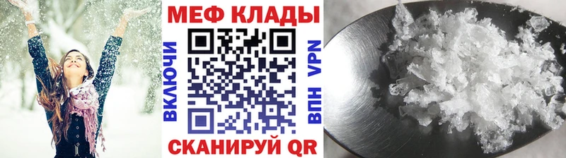 hydra ссылки  Элиста  Мефедрон мяу мяу  закладка 