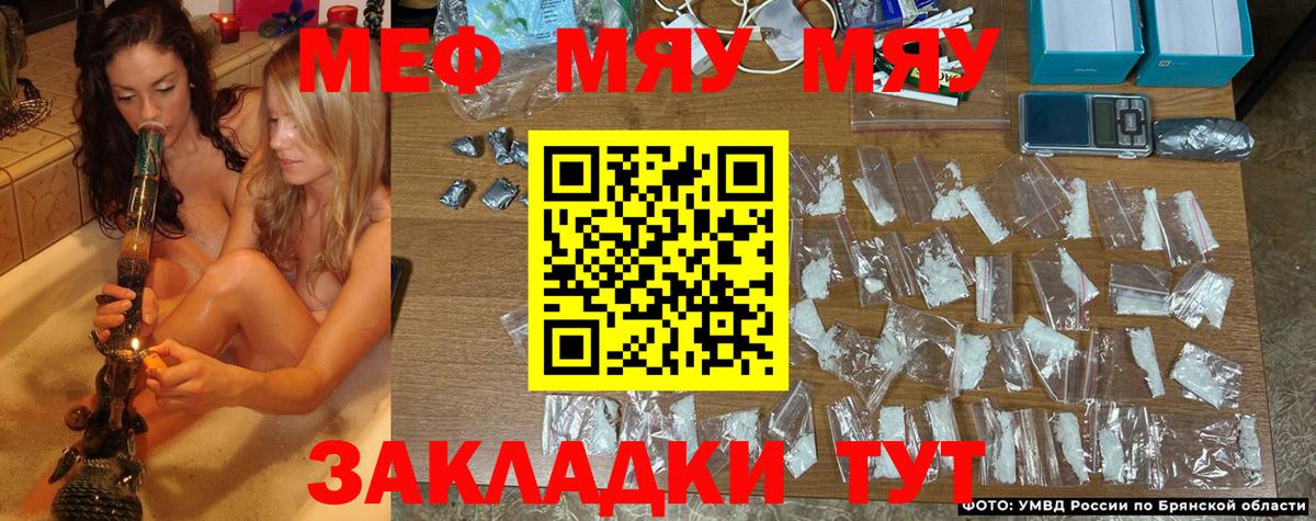 Меф Элиста