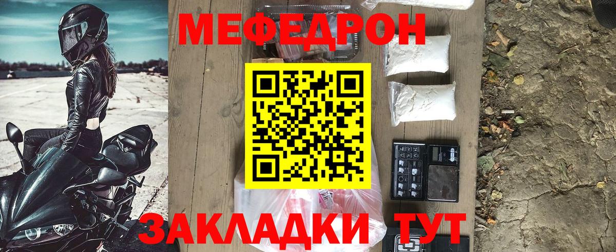 МЕФ mephedrone  МЕФ  что такое   МЯУ-МЯУ мяу мяу  Вход с VPN  МЕФ  Элиста 