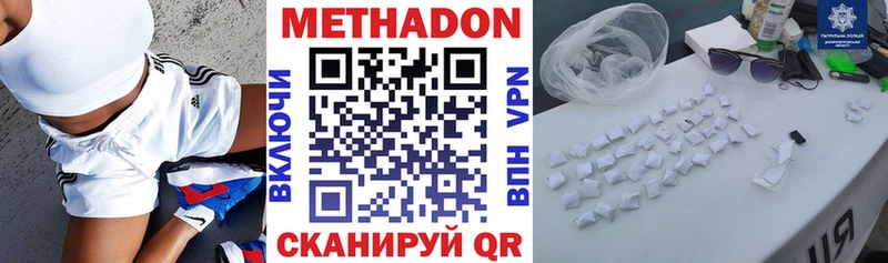 Метадон VHQ  blacksprut как зайти  Элиста 