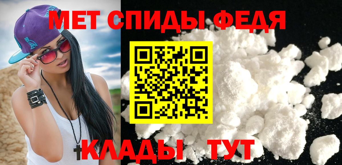 МЕТАМФЕТАМИН винт Элиста