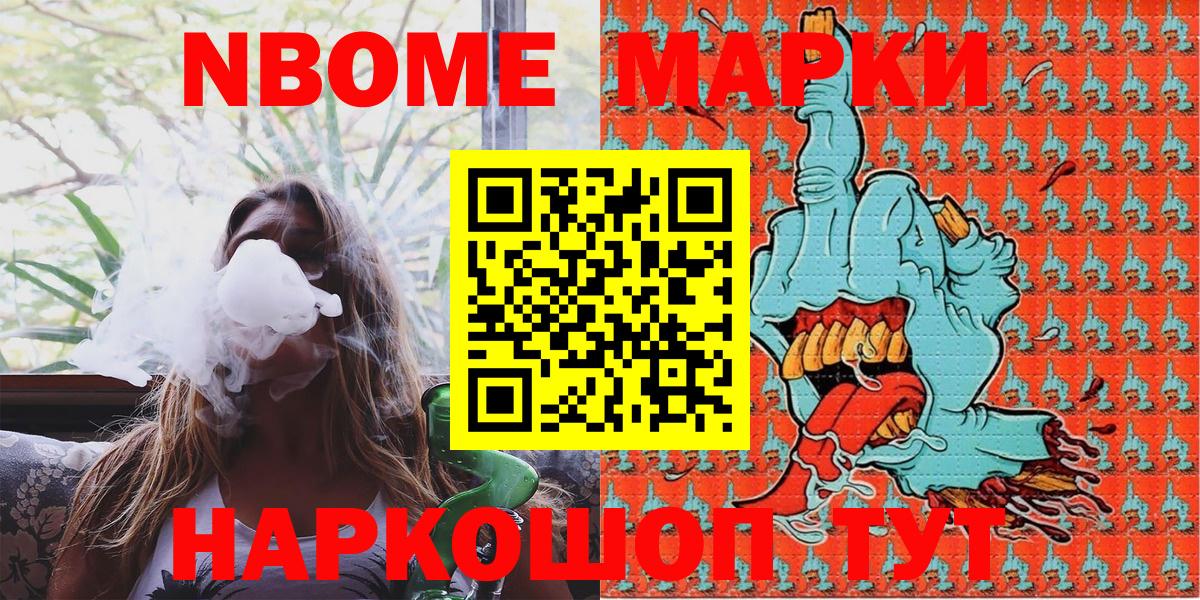 Элиста  Наркотические марки  Вход с VPN  Марки 25I-NBOMe 1,8мг 