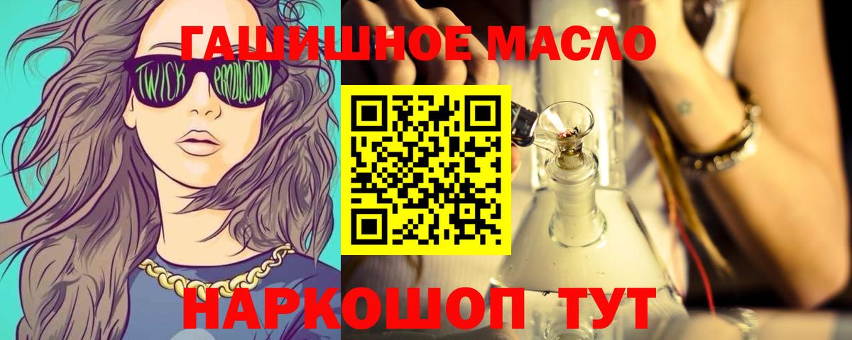 ТГК жижа Элиста